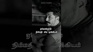 💪 motivation status 👍 postive vibrations 💪❤️ BUZZ TAMIL ❤️ #buzztamil #motivation #positivevibes