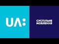 Фоновая мелодия Новин на Суспільному UA Перший и региональных филиалов НСТУ 2017 н в 