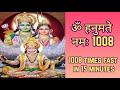    fast 1008 times  om hanumate namah 1008 times  hanuman mantra fast jaap