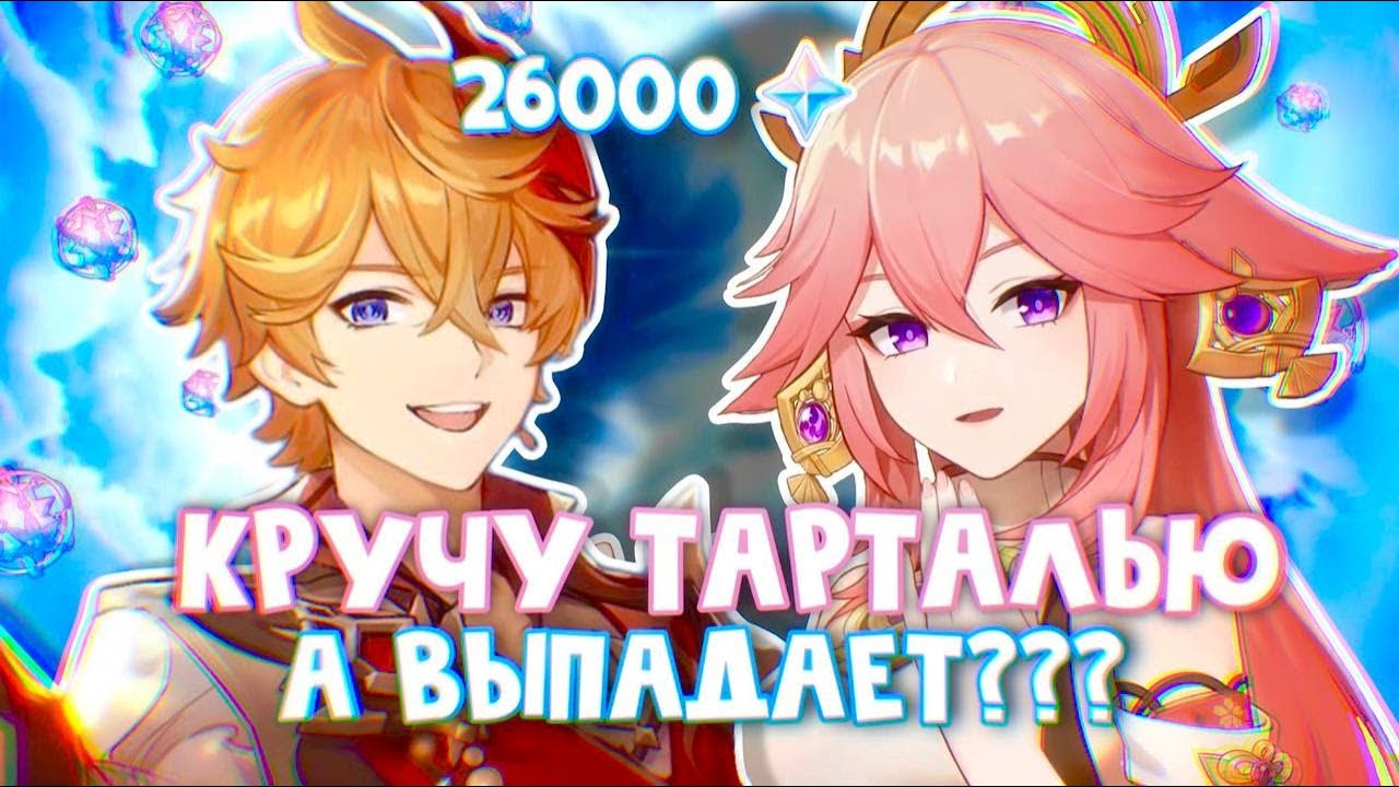 КРУЧУ ТАРТАЛЬЮ!!! Ждал его очееень долго! / первые крутки - YouTube