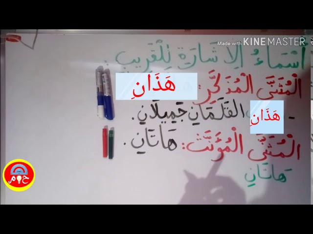 السنة الأولى 1 اللغة العربية