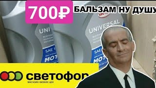 Моторное масло SINTEC из Светофора //Роснефть MAGNUM после 10.000км