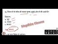 21 जनवरी BPSC DAROGA Exam Questions Analysis 2026 / Bpsc Daroga Exam Analysis /  Daroga Exam Discus