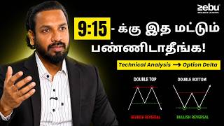 Chart-ஆ பாக்காம Trade பண்ணாதீங்க! Learn Technical Analysis & Option Secrets in Tamil