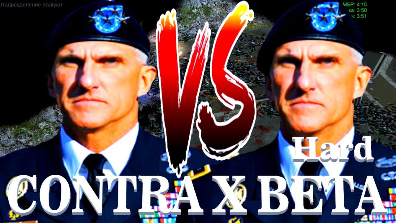 БОСС США ПРОТИВ БОССА США HARD CONTRA X BETA
