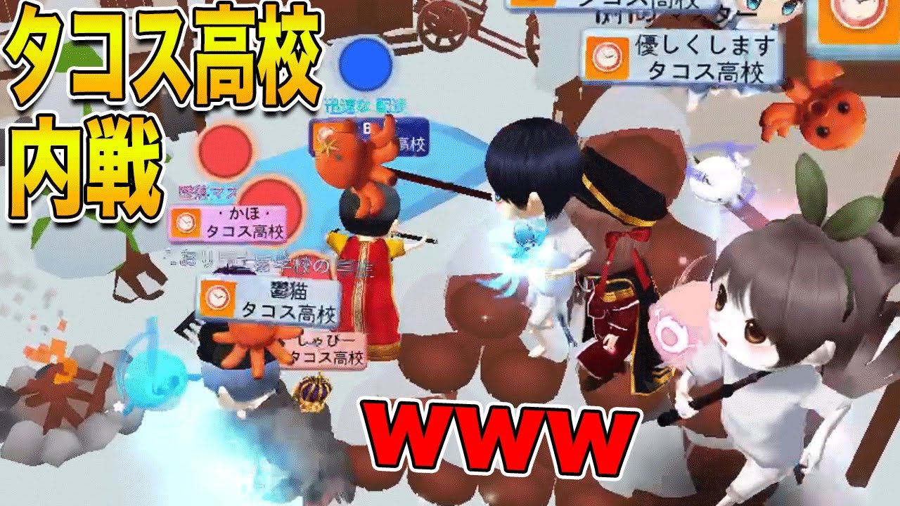 【氷鬼オンライン】サブクランタコス高校の初内戦が楽しすぎて発狂ww