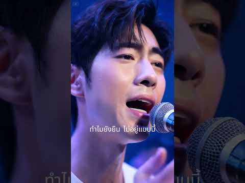 "กลางวันแกล้งทำเป็นเก่ง กลางคืนนั่งซึมแล้วถามตัวเองว่า ไหนบอกไม่ร้องไง #ป๊อบร็อคไทย  #lonelyheartsfm