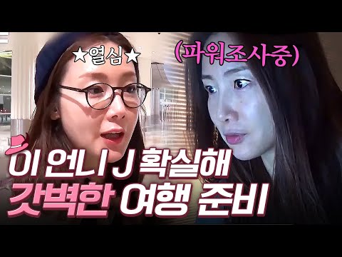 눈 비비적..뭐가 뭐지..그럼에도 야무짐 끝판왕 지우쓰♥ | #<strong>꽃보다할배</strong> | #Diggle