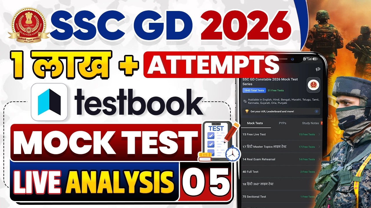 SSC GD 2026 | Mock Test Analysis 5 | 1 Lakh+ Attempts | SSC GD ...