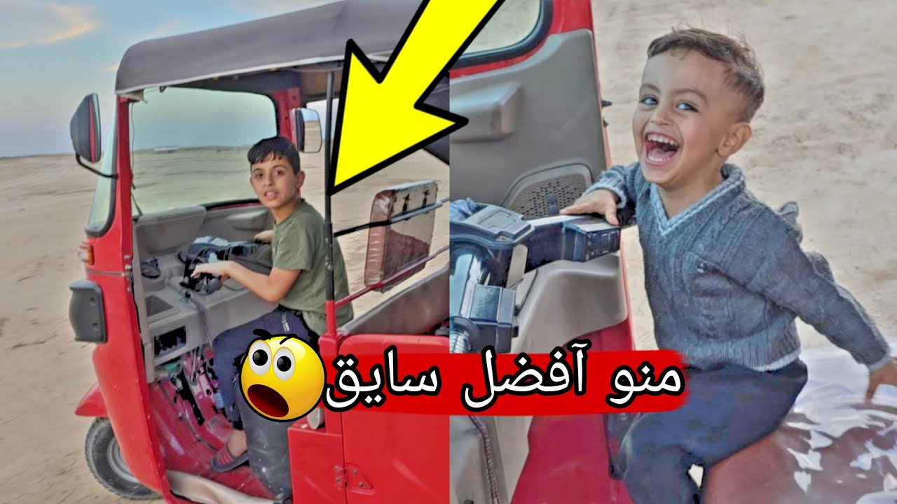 علمتهم على السياقة الـ تكتك 🛺 في الصحراء!!  علوش بعرها😅