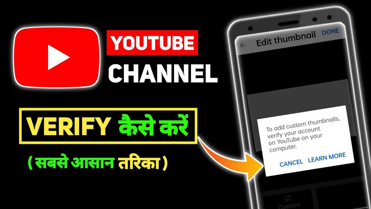 How To Verify Your Youtube Account || Youtube Channel Verify Kaise Kare ...