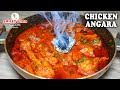 आधे घंटे में चिकन अंगारा होटल से भी ज्यादा टेस्टी | CHICKEN ANGARA RECIPE | Restaurant style Chicken