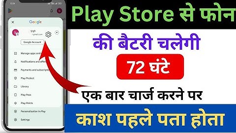 Play Store Hidden Settings To Increase Battery Backup Upto 3 Days | Battery Drain Problem Solution