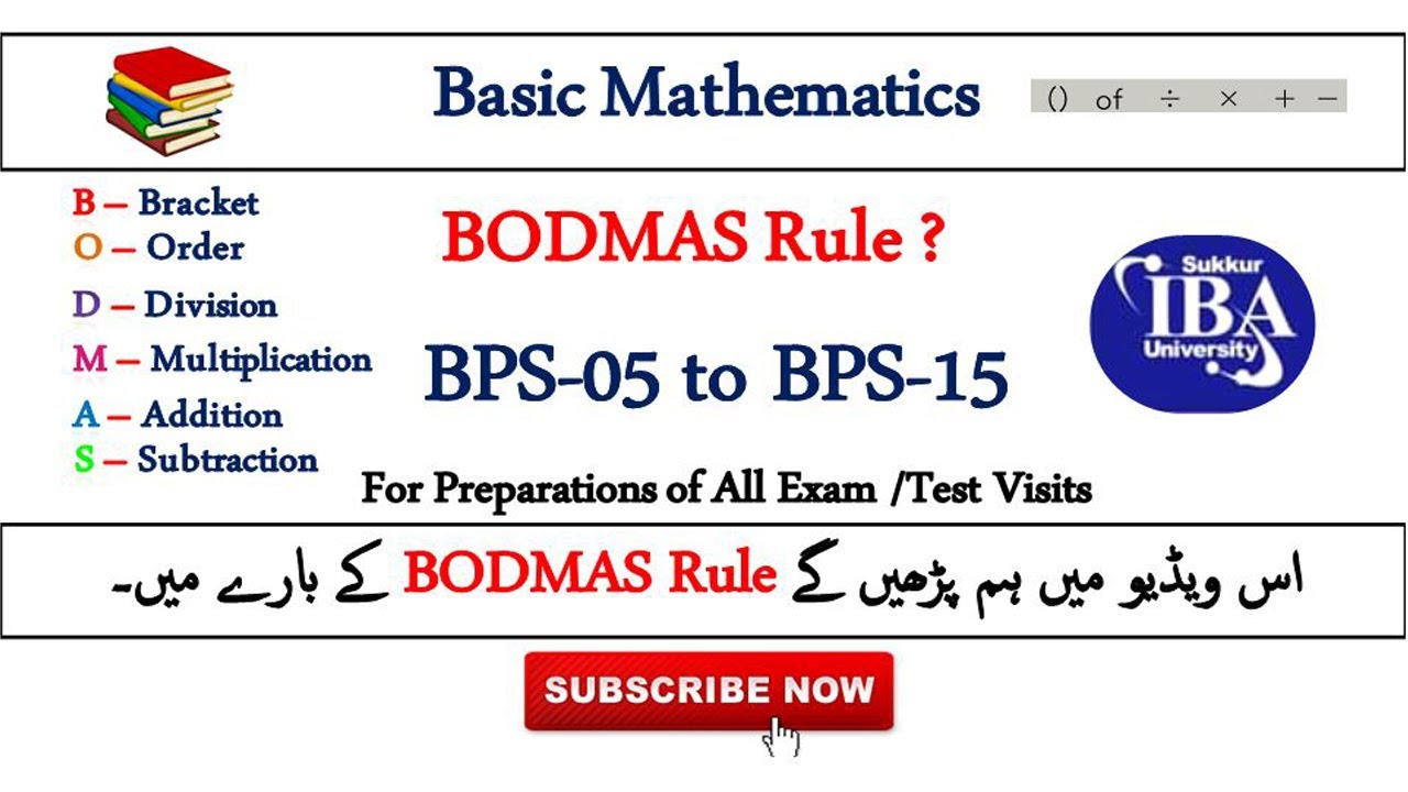 Basic Mathematics Preparation for all competitive exams | BPS-05 to BPS-15 Test Preparation | IBA