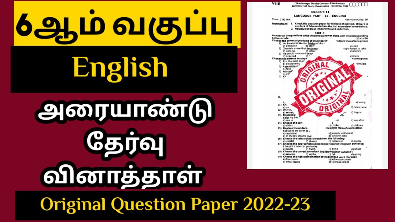 6th English Half Yearly Exam Orignal Question Paper 2022