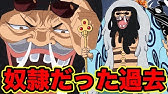 ワンピース ナグリの正体はロックス説を解明 ロックス海賊団船長はナグリなのか伏線や謎に迫る One Piece Theory Rocks Pirates One Piece考察 Youtube