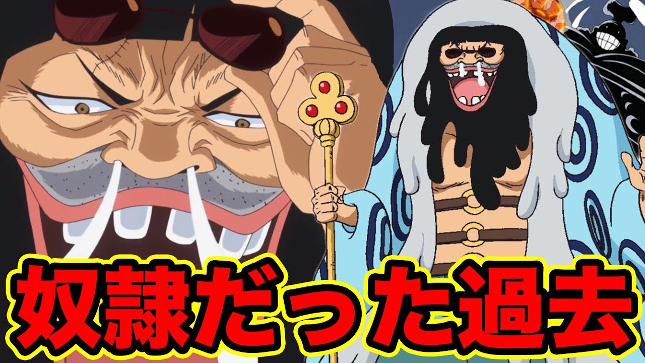 ワンピース ロッキーポート事件の真相解明 コビーとローはロッキーポート事件で戦っていなかった One Piece Theory Rocky Port Incident One Piece考察 Youtube