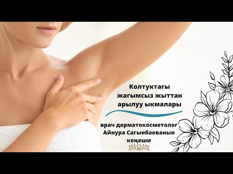 Video: Пластикалык хирургия bdd жардам береби?