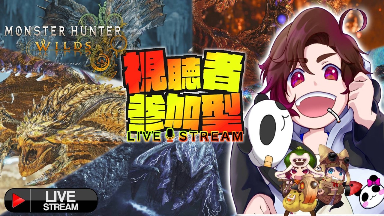 🔴【参加型🦖】英雄の証行って王アルベド周回！OJISAN'z 🌸初見さん大歓迎SP👍【1440p60で配信中】【モンハンワイルズ】