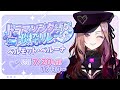 【#ドラマソング歌枠リレー】お笑い担当V が本気で歌を歌っていくゾ🎤【アップランド/ぶいぱい】#新人vtuber