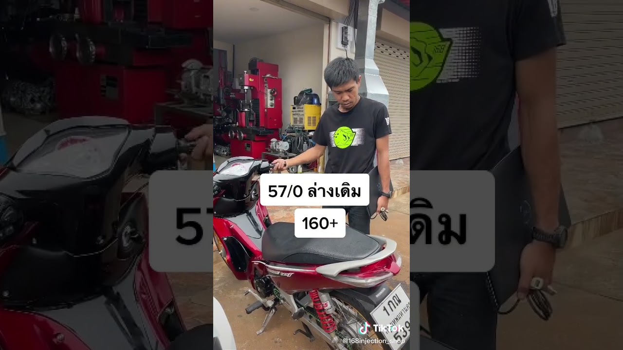 125ปลาวาฬ 57/0  
