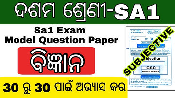 sa1 exam question paper 2022 10th class science/sa1 exam question paper 2022 GSC