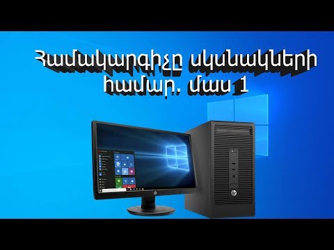 Video: Ինչպե՞ս միացնել տպիչը Wi-Fi- ի միջոցով: Միացում երթուղղիչի միջոցով: Ինչպե՞ս տեղադրել տպիչ Wi-Fi ադապտերների միջոցով և տպել: