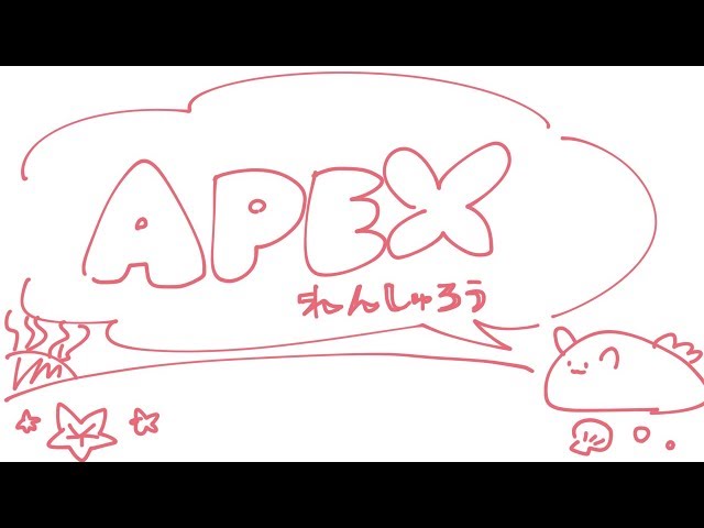 よ！~APEXれんしゅろう~のサムネイル