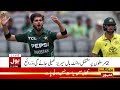 Australia to Play in Pakistan Again | Tour Scheduled for Early Next Year | Breaking News