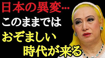 美輪明宏 Youtube 美輪明宏 Youtube