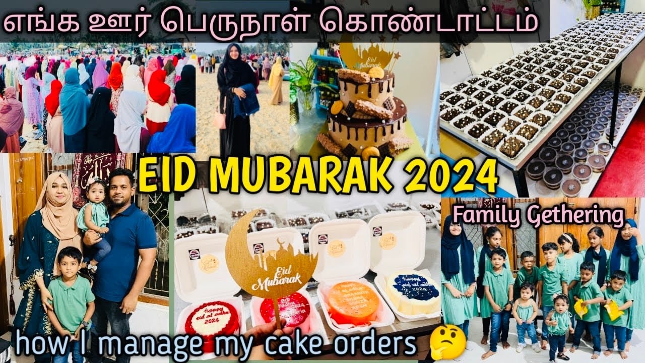 Eid Mubarak 2024 |எங்க ஊர் பெருநாள் கொண்டாட்டம்|Eid Al adha| how I manage my Eid cake orders