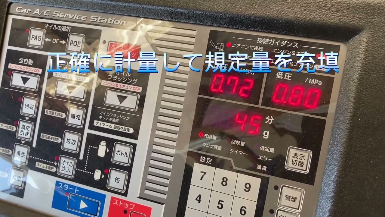 エアコンガスクリーニング - toybox3976 ページ！