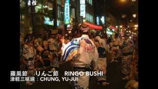 Video thumbnail of "津軽三味線 民謠 蘋果節 りんご節 Ringo bushi. Demo"