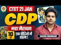 Ctet 2024 cdp complete marathon by sachin choudhary live 8pm 7january