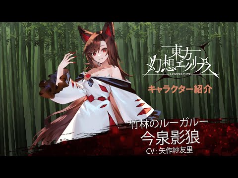東方Project 今泉影狼 スリーブ hqdefault.jpg