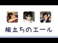 YELL~エール~