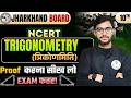 त्रिकोणमिति (Trigonometry) - One Shot Video | Class 10 Maths | Exercise 8.1 Full Solutions