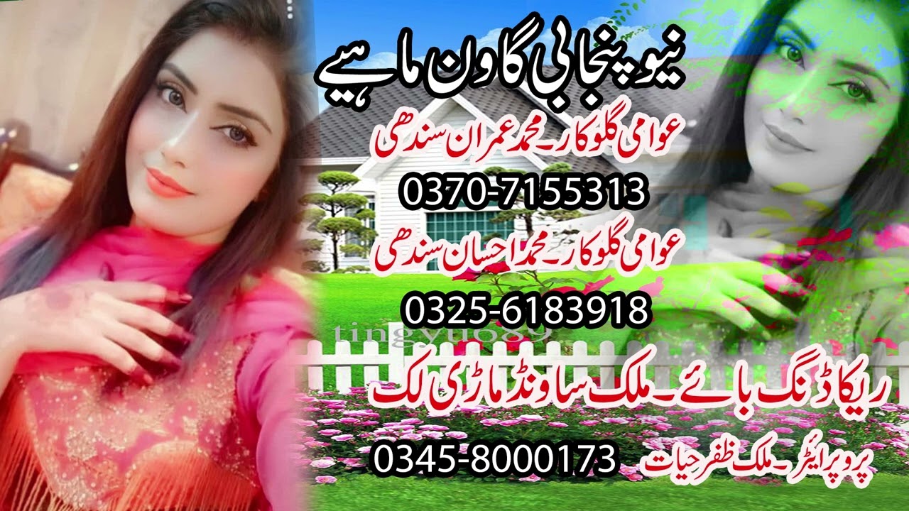 Rana M Hayat,M Ahsan Sindhi, M Imran Sindhi,