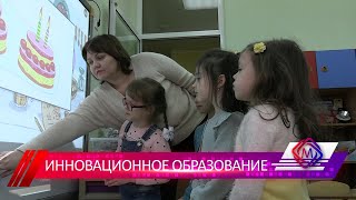 В Детском Саду №43 «Лучик» Появилось Инновационное Оборудование «Eduquest»