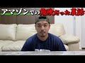 【ブラジル】アマゾンから無事帰還して思った事...。