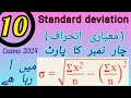 Exercise 6.3 chapter 6 class 10 math