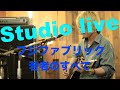『若者のすべて - フジファブリック - studio live』高高-takataka-