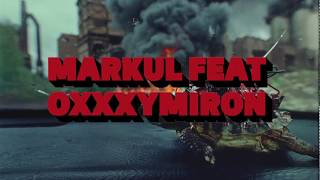 Markul feat Oxxxymiron TEASER (RapАrchive.соm) Markul feat Oxxxymiron TEASER (RapАrchive.соm)