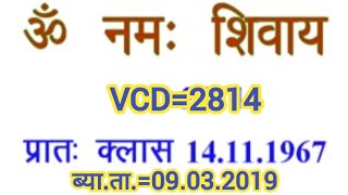VCD=2814 (आबू संगठन=14.07.2025)