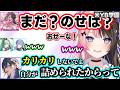 YB学園で女児になるのせさんに笑っちゃうべに、突然脱ぎたがるなずぴにじわる、なずぴのぶりっこを詰めるのせさんに爆笑するひなーのｗｗ【橘ひなの/一ノ瀬うるは/八雲べに/花芽なずな/白雪レイド/ぶいすぽ】