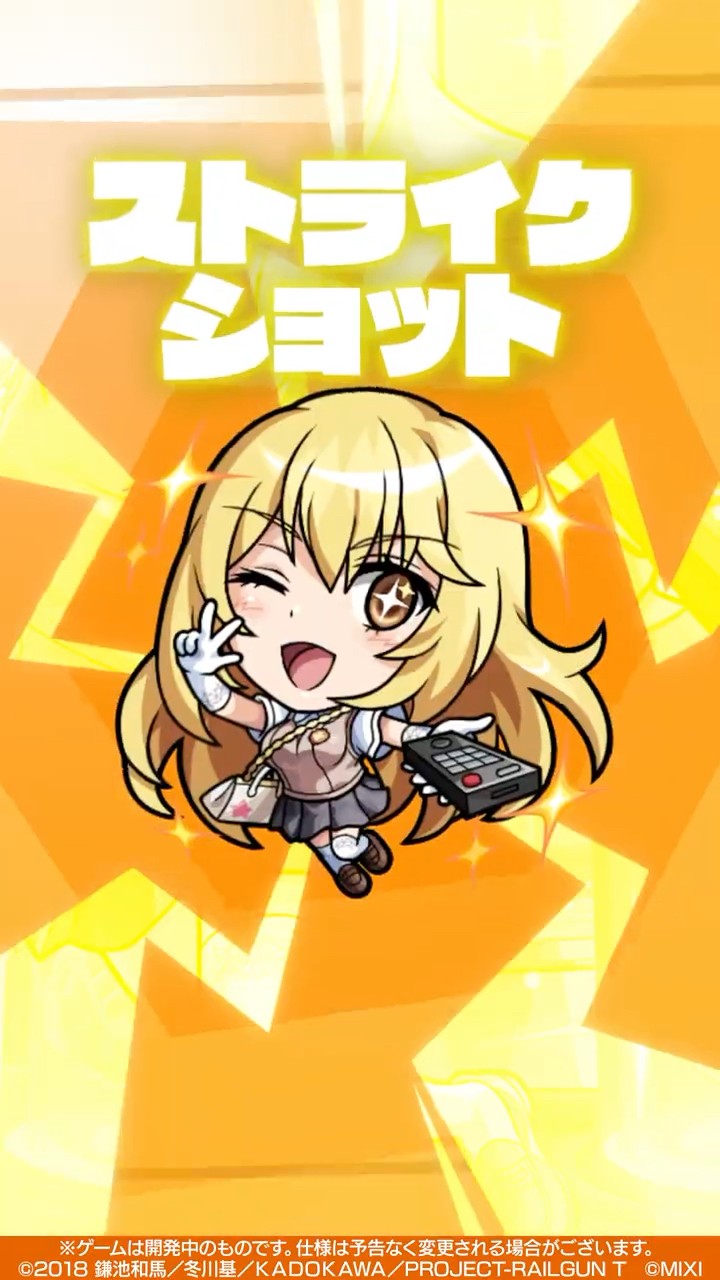 とある科学の超電磁砲×モンストコラボ記念CP「食蜂操祈」のケース付き