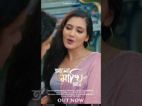 Let the music brighten your day with every beat. ✨🎶 #AaloMakhiAye is OUT NOW! ❤️ 🎧