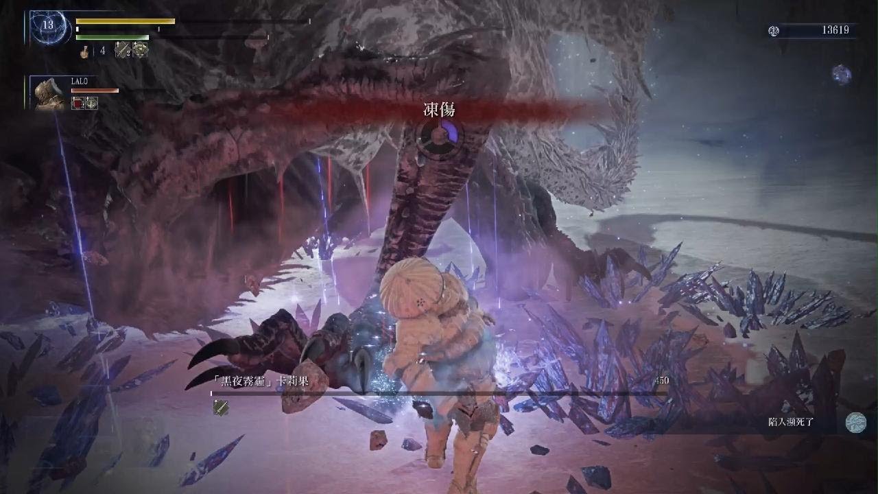 ELDEN RING NIGHTREIGN_冰龍王最後失敗了