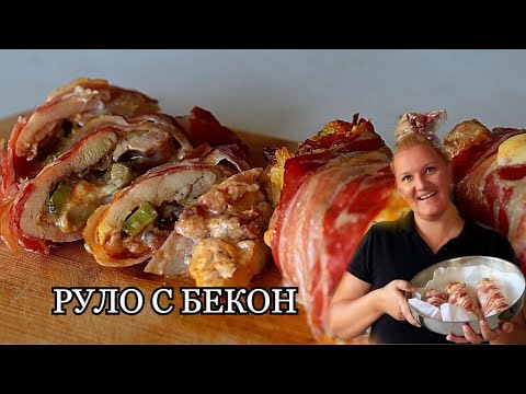 Видео: Пилешко руло