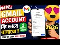 New Gmail Account Kaise Banaye | gmail id kaise banaye | how to create gmail account | email id